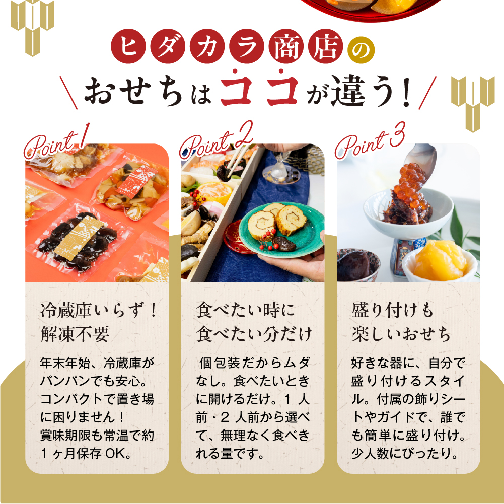 【年末発送】12月26日～順次発送 和風特選おせち「めでた」 2~3人前 6品(そば/花豆/栗きんとん/飛騨牛舞茸の旨煮/姫竹/鮎) 【年末発送】12月26日より順次発送