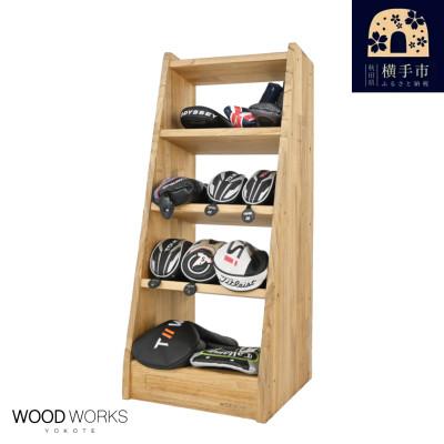 ふるさと納税 横手市 WOODWORKS　ヘッドカバー&amp;マルチラック　【本体カラー:ライトブラウン】