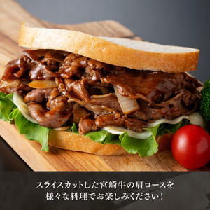 【令和7年11月発送】宮崎牛肩ロース焼しゃぶ 400g 【 肉 牛肉 国産 宮崎県産 黒毛和牛 すき焼き スキヤキ しゃぶしゃぶ 和牛 4等級 A4ランク うで スライス 】[D11121r711] 