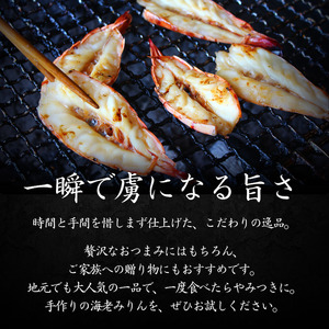  旭洋丸水産手作り干物 海老みりん 4セット 【 干物  】