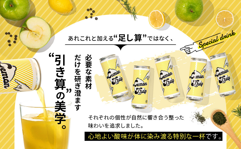 大人の＜ノンアル＞レモンサワー LEMON TRAP（レモントラップ）3本セット | レモン ノンアルコール サワー 炭酸 おいしい 人気 有限会社森瓦店 MM041