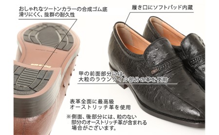 オーストリッチ革 ビジネスシューズ 紳士靴 スワローモカ 5cmアップ 4E ワイド No.67 ブラウン 24.5cm