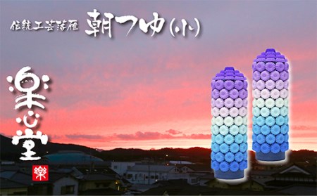 U29-11 お供え・インテリア工芸！落雁「朝つゆ」(小) 【RKSD】 【fukuchi00】