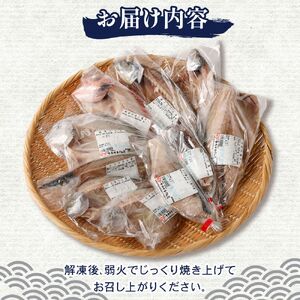 全6回定期便 訳あり干物 詰め合わせ 約1.5kg 人気干物 ひもの 規格外 旬の魚 