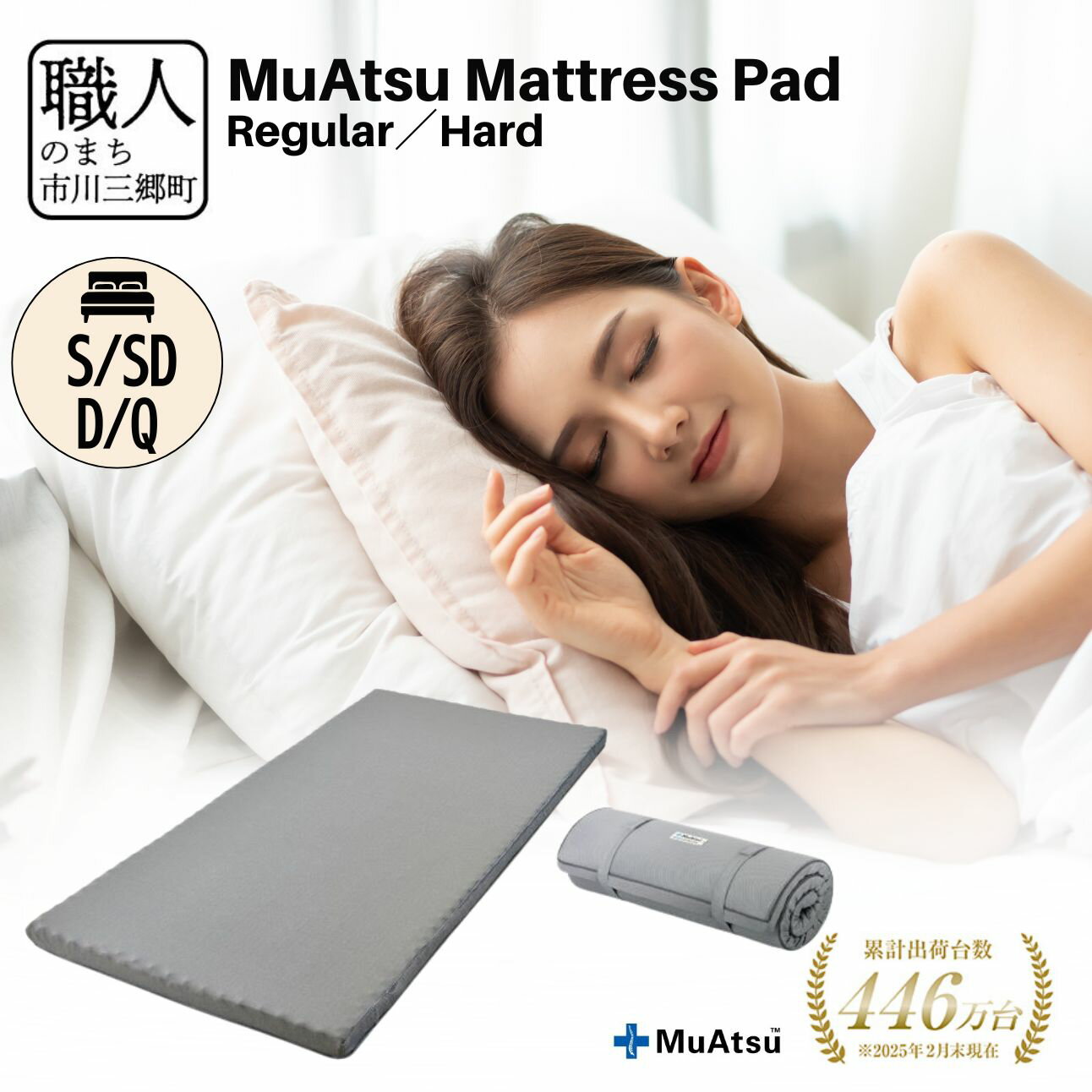 【ふるさと納税】 昭和西川 ムアツ マットレスパッド レギュラー パッド 選べる サイズ 厚さ 5cm シングル セミダブル ダブル クイーン ベッドマットレス 敷布団 敷き布団 寝具 快眠 不眠解消 夫婦 背骨 不眠 夏 蒸れにくい 新生活 健康 熟睡 引越し ふとん