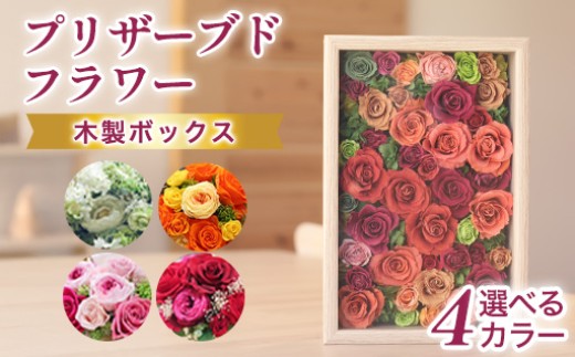 
                  プリザーブドフラワーアレンジ(額装）大
                