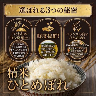 ふるさと納税 石巻市 【12月配送】 <先行受付> 米 令和8年産 ひとめぼれ 精米 5kg 単品 こめ コメ お米 ご飯 |  | 01
