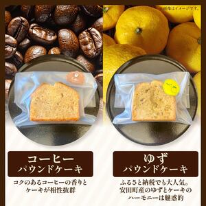 いなかじかん 焼き菓子詰め合わせセットA 3種入り パウンドケーキ IN-0006