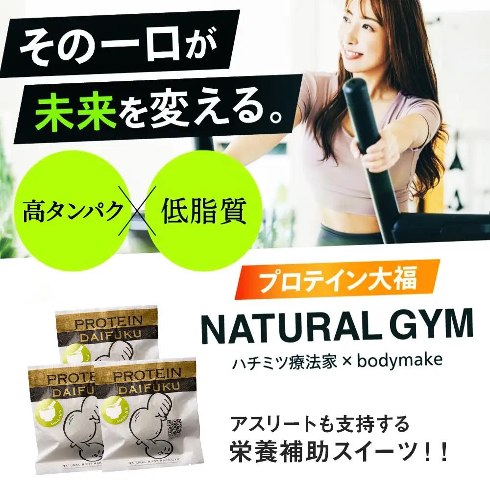 【定期便5ヵ月】プロテイン大福 抹茶ミルク5個