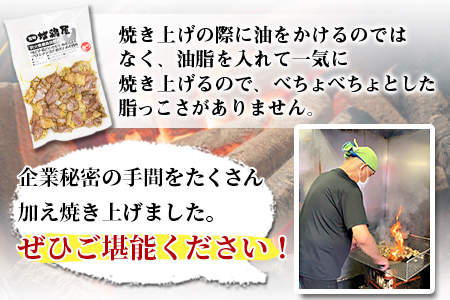 ＜鶏もも炭火焼 約900g 6か月定期便＞2か月以内に第一回目発送（8月は下旬頃）【a0012_mj_x1】