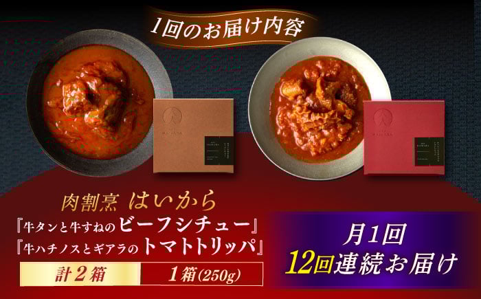 イタリアン 保存食 常備食 非常食 備蓄 レトルト 簡単 時短 黒毛和牛 牛肉 肉 牛タン お取り寄せ 贈答 常温保存 ギフト