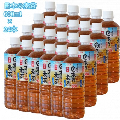 えひめ飲料　日本の麦茶　600m×24本【配送不可地域：離島・沖縄県】