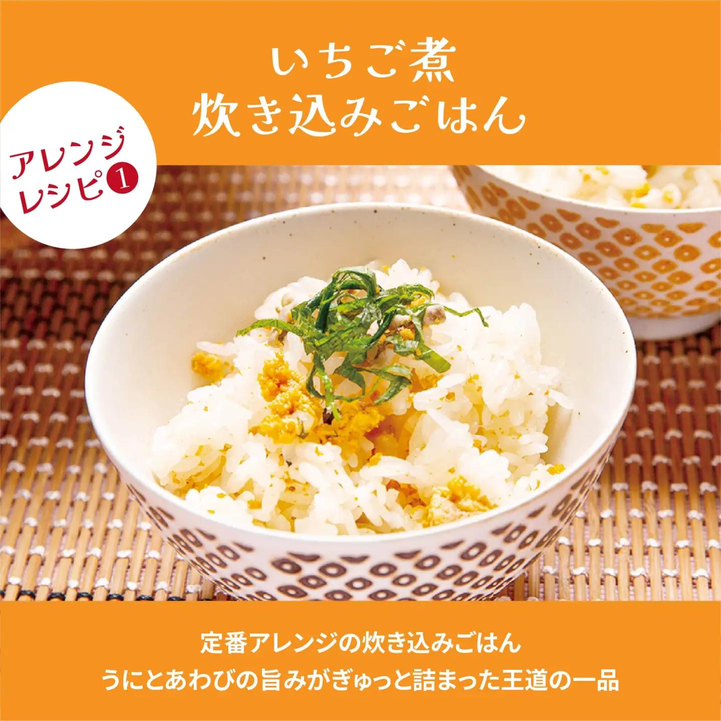 ウニとアワビのお吸い物 いちご煮 415g×1缶 お吸い物 うに 雲丹 ウニ アワビ あわび 鮑 汁物 潮汁 炊き込みご飯 缶詰　