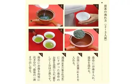 自社製造の深蒸しの八女茶！食事に合うお茶！豊の抄（ゆたかのしょう）100g入り3袋セット　008-019