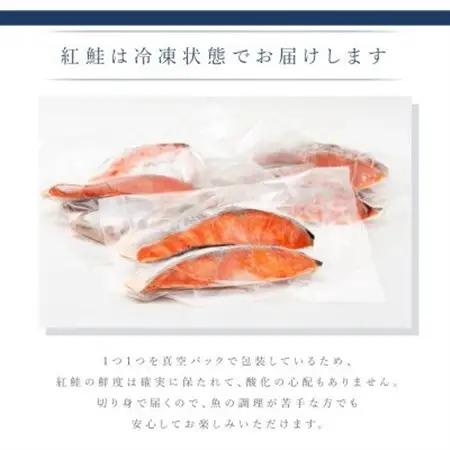 【毎月定期便】魚のプロの極切り! 紅鮭 切身 半身 1kg以上＜2切れ×5パック 計10切れ＞全6回_魚のプロの極切り 個包装 小分け ロシア産 鮭 切り身 厚切り 甘 鮭 サケ シャケ しゃけ 冷凍