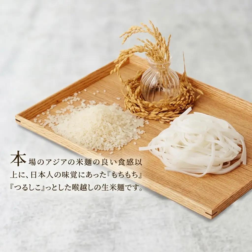 亜細亜のかおり 米麺 10食入り 米粉麺 グルテンフリー 米麺