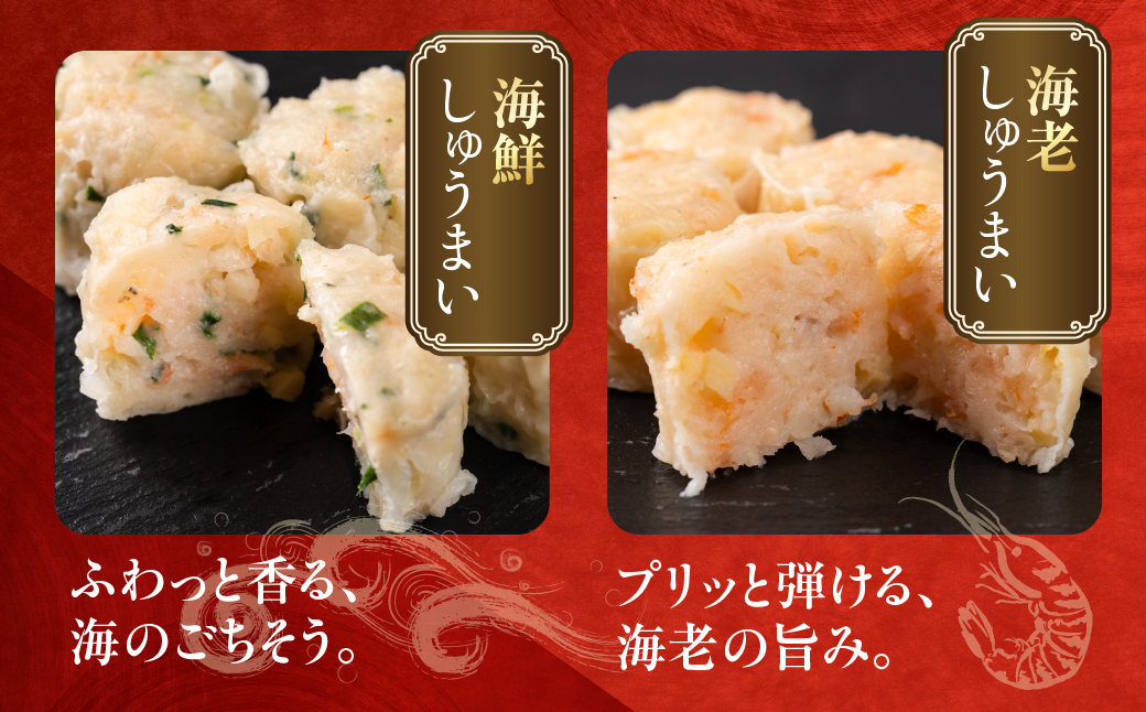 生ぎょうざ専門店「新家」の生ぎょうざと大きな「しゅうまい」セット（餃子　しゅうまい15個）