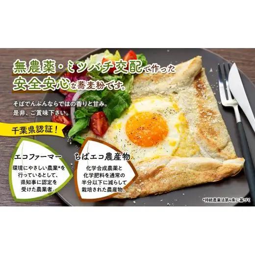 B03-001 ながいきそば（蕎麦粉）9kg