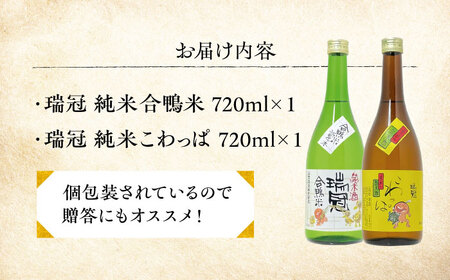 山岡酒造の純米酒2本セット 地酒 純米酒 日本酒 三次市/山岡酒造[APAI002]