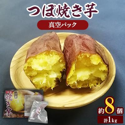 ふるさと納税 松原市 熟成 紅はるか 冷凍つぼ焼き芋 1kg 約8個 個包装 砂糖・添加物不使用 自然解凍 大阪府松原市