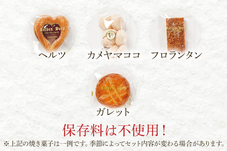 スイーツ 焼き菓子 ローテンブルグオリジナル焼き菓子詰め合せ（中）Rothenburg 西欧菓子 ドイツ フランス ヨーロッパ菓子 ケーキ 詰め合わせ 宝石箱 保存料不使用 クッキー ギフト プレゼン