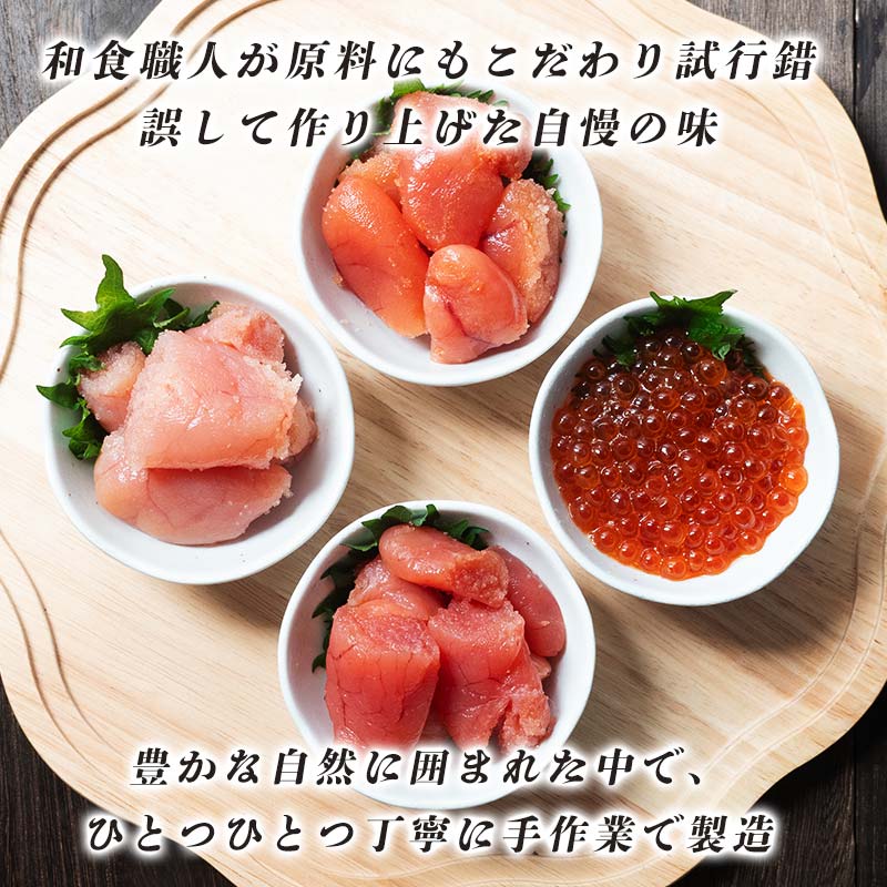 特選いくら たらこ3種 食べ比べセット 各80g タラコ 鱈子 めんたいこ 海鮮 魚介類 甘口たらこ 無着色だしたらこ 辛子明太子 いくら 魚卵 ごはんのお供 白米 グルメ 北海道 F4F-8194