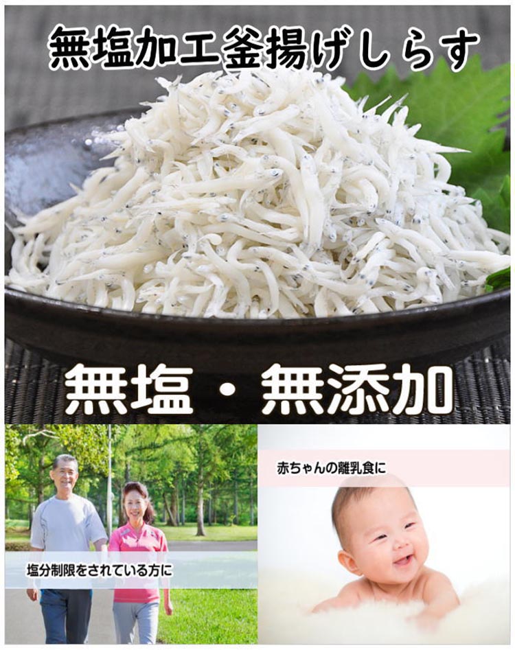 無塩加工 釜揚げしらす 約400g【紙箱】 和歌山県美浜町産