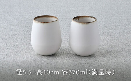 【波佐見焼】渕錆ホワイト ラウンドカップ（小）ペア 食器【長十郎窯】[AE85]