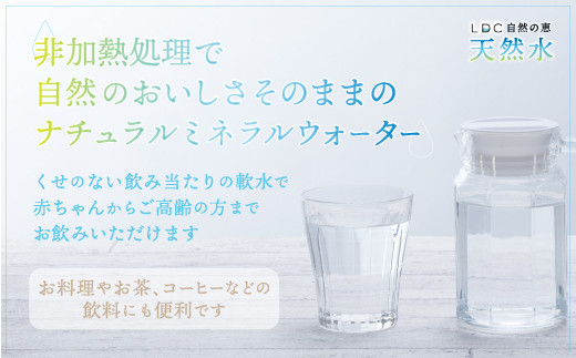 自然の恵み天然水　2L×24本（6本入り4ケース）　計48L　※沖縄・離島配送不可 YX004_イメージ4