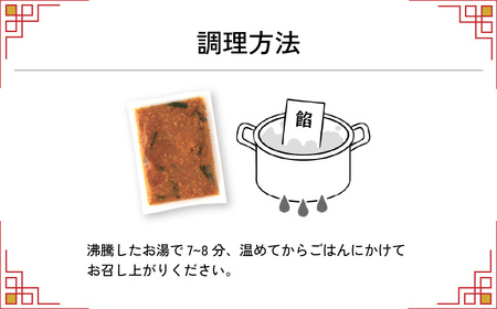 娘娘 スタミナ餡 4食セット | 埼玉県 上尾市 ラーメン 餡掛け スタカレー 麺 ソウルフード お店の味 動物系 魚介系 ダブルスープ 昼食 ランチ 夕飯 夜食 中華 冷凍 冷凍総菜 時短メシ お取
