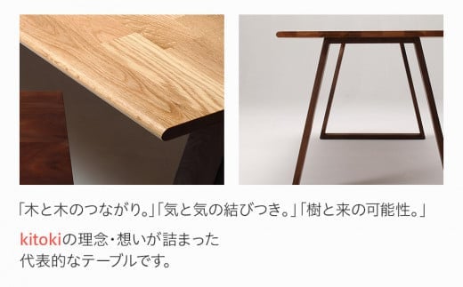 kitoki IK35 makanaitable　140×80×70　マカナイテーブル(W.OK)　CJ004