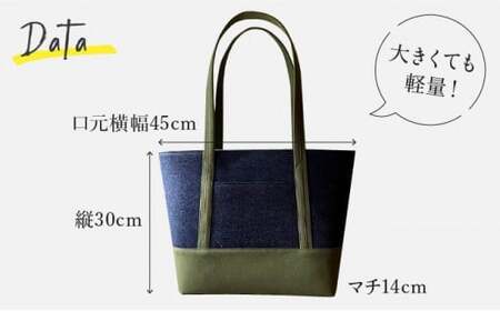 【2026年6月上旬発送開始】【 AKIRA オリジナル】【マツコの知らない世界 で紹介されました！】大きなトートバッグ レディスショルダータイプ 濃紺デニム×カーキ帆布 A4対応 大きい 大容量 軽