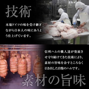 【寄付額改定】 ロースハム 700g 特級 信州ハム ロースハム