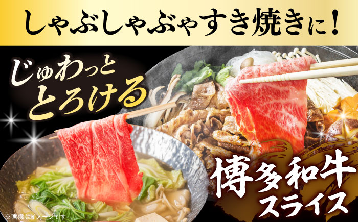 【全3回定期便】【訳あり】さっぱり！博多和牛 赤身 しゃぶしゃぶ すき焼き用 800g（400g×2p）《築上町》【MEAT PLUS】肉 お肉 牛肉 赤身 [ABBP148] 48000円 4万8千