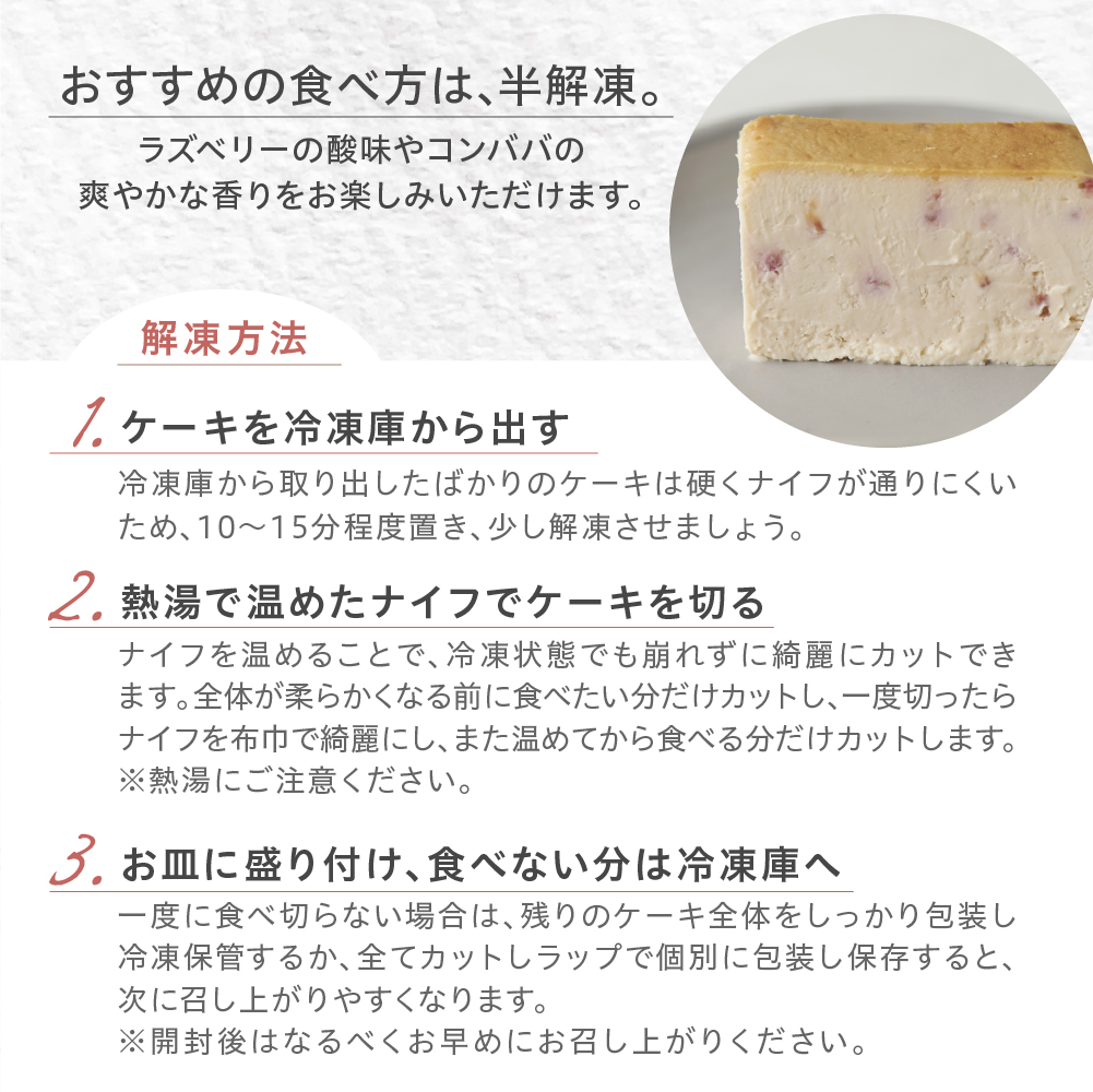 Mr. CHEESECAKE Raspberry Lime / Bag (ミスターチーズケーキ ラズベリーライム/バッグ)