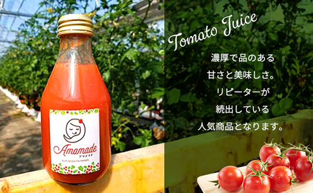 飲料 ミニトマトで作った濃厚で上品な100%ジュース　180m 3本入り