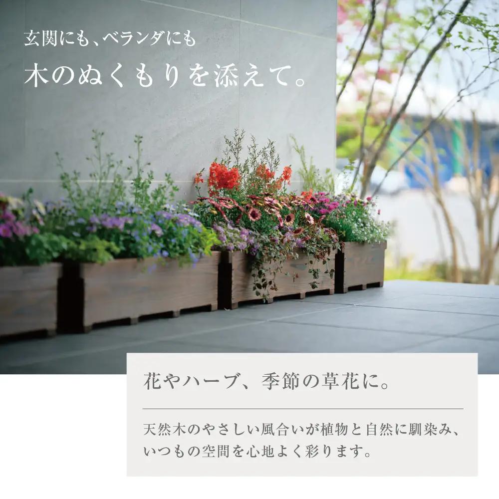 木製プランター W450［国産杉材］