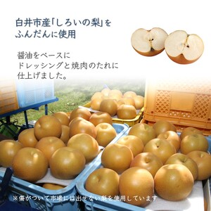 調味料詰め合わせ ノンオイルドレッシング3本 焼肉のたれ9本 12本セット 白井市産梨ピューレ入り サラダ 焼き肉 マリネ ピクルス 調味液 ドレッシング ステーキソース ソース 詰め合わせ