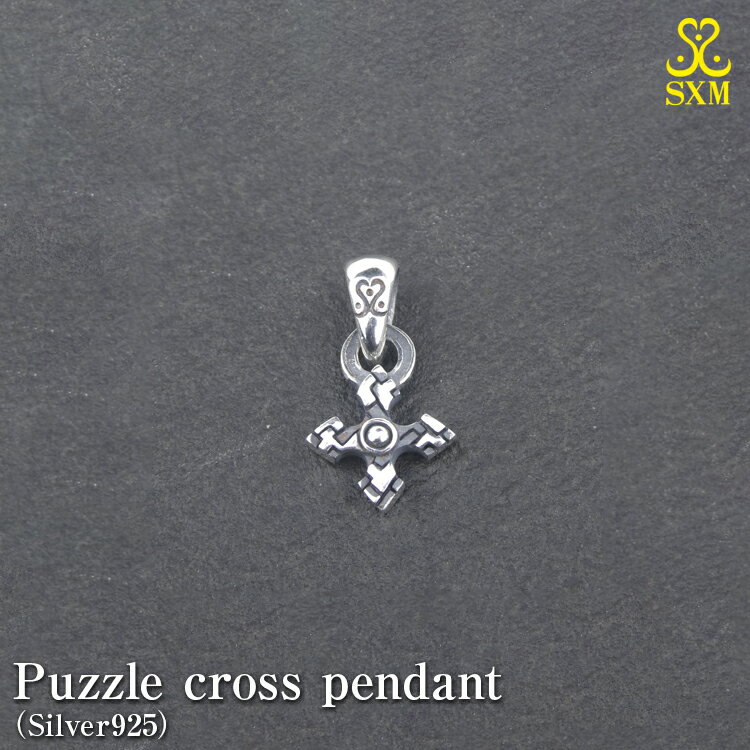 【ふるさと納税】Puzzle cross pendant パズル クロス ペンダント ｜ シルバー アクセサリー 925 十字架 モチーフ ペンダントトップ ネックレス チャーム アクセ ファッション ハンドメイド 人気 シンプル ギフト プレゼント お中元 お歳暮 内祝い 快気祝い