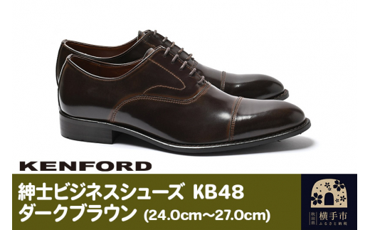 
KENFORD 紳士ビジネスシューズ KB48 ダークブラウン 26.0cm
