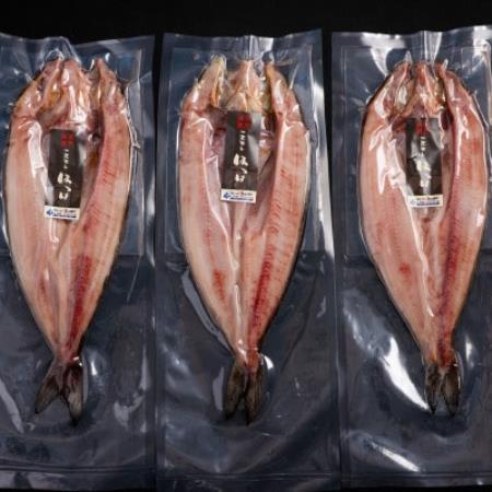 北海道産　ほっけ一夜干し(冷凍・1枚真空パック)　3枚セット【配送不可地域：離島】【1690803】