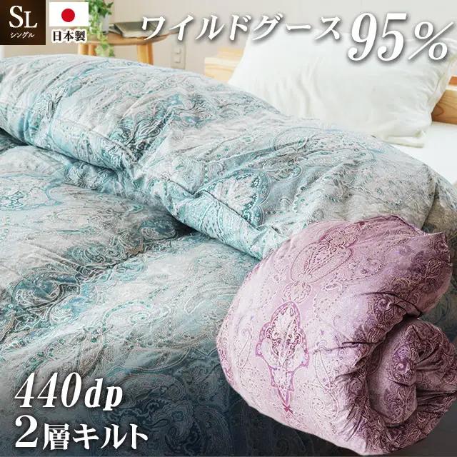 高級羽毛布団 ワイルドグースダウン 羽毛掛布団 シングル ブルー