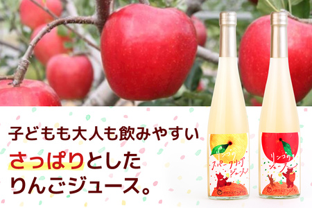 りんごスパークリング＆ジュース｜林檎 リンゴ アップルジュース 炭酸 果物 飲料 フルーツ 飲み比べ 産地直送 果汁100% 甘楽町 [0277]