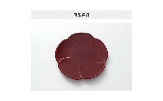 
            4.5寸 梅型銘々皿 両面春慶塗（5枚組） ［YG479］
          