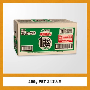 伊藤園 機能性表示食品 栄養強化型1日分の野菜（PET）265ｇ 野菜ｼﾞｭｰｽ 備蓄 長期保存