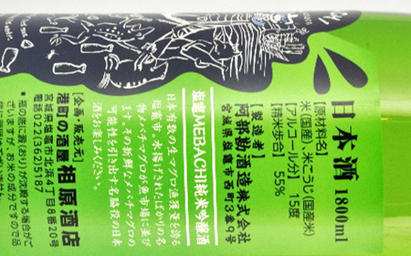 阿部勘 塩竃MEBACHI 純米吟醸酒　1.8L　【04203-0819】