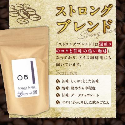 ふるさと納税 小牧市 自家焙煎珈琲ストロングブレンド(200g)(豆のまま)　[137S09-01] |  | 02