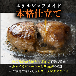 土佐あかうし100％ハンバーグステーキ（自家製ソース２種）１５０ｇ×４個 _sb002