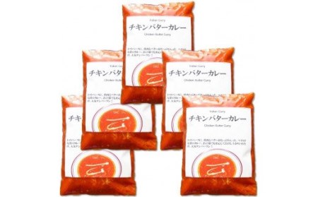 520 帝カレー　チキンバターカレー5袋セット