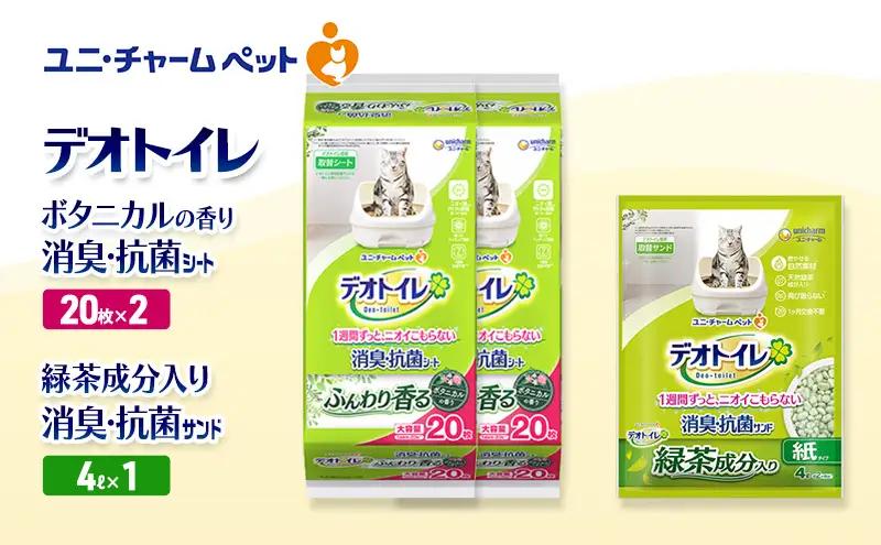 ペットシーツ ボタニカル 猫砂 デオトイレ ペットシーツ